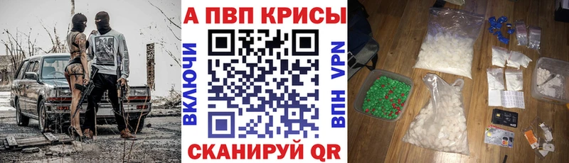 A PVP Соль  Нахабино 