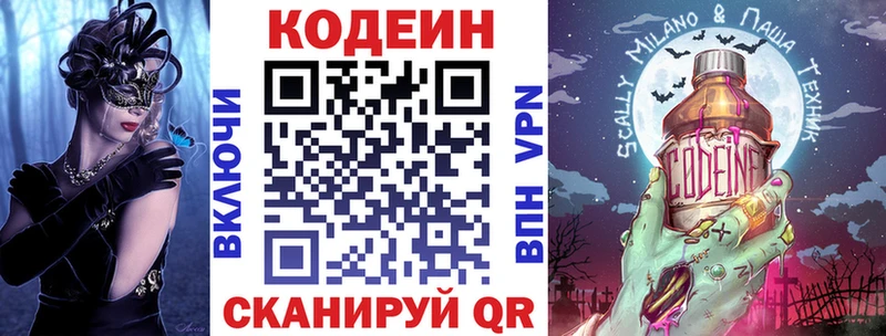 Codein Purple Drank  Нахабино 