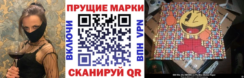 Марки 25I-NBOMe 1,5мг  Нахабино 